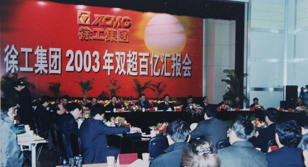 esball官网电子游戏www.esball.com成为国内行业首家营业收入、销售收入双超百亿的集团